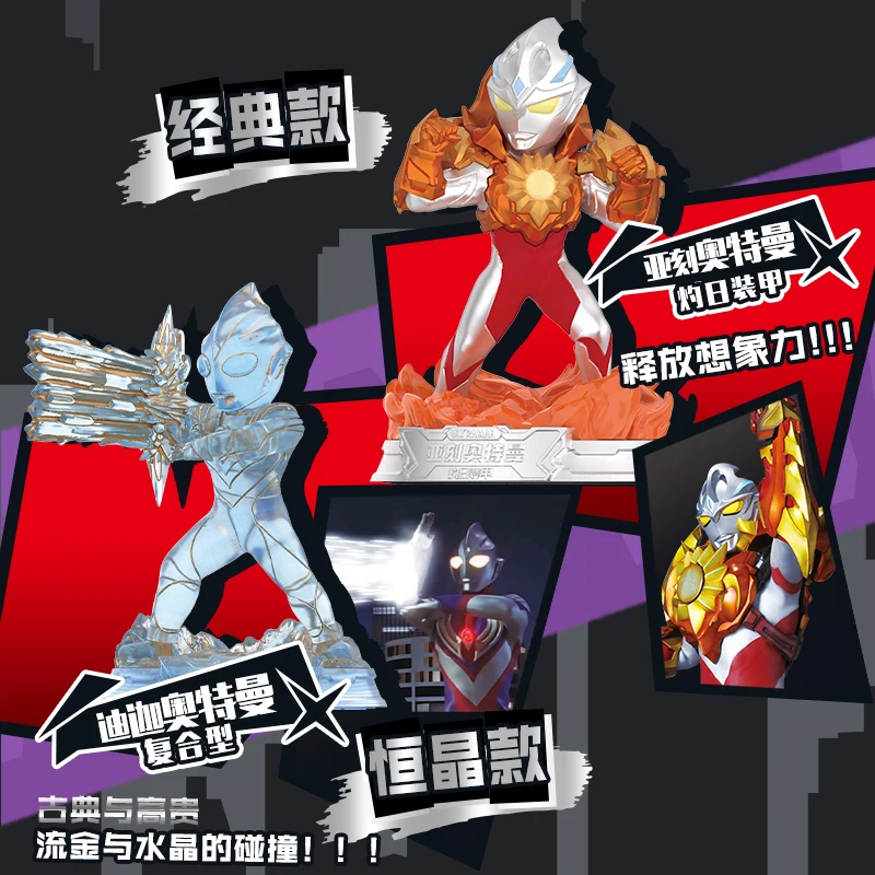 KAYOU公式正規品 ウルトラマンシリーズ ドール アニメカード キャラクター周辺グッズ コレクション玩具 子供のお祭りギフト オリジナルボックス