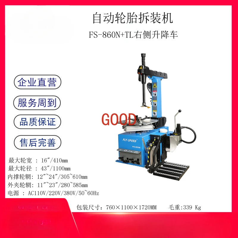 FLY-SPEED tire remover pneumatic lift automatic tire remover FS-860 24 inch