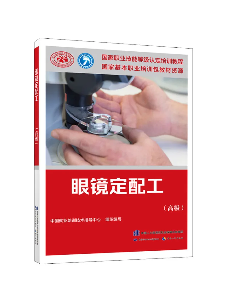 خبير تركيب النظارات Book-Winshare المتقدم