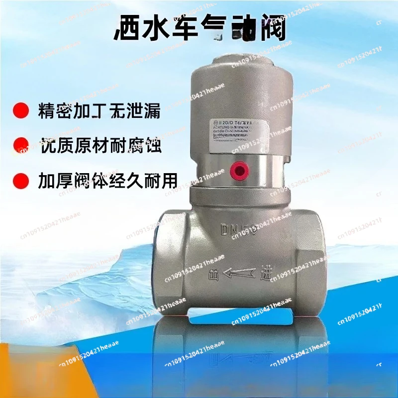 Suitable for Pneumatic Ball Valve for Water Truck, Stainless Steel Automatic Shut-off Valve & Sprinkler Parts