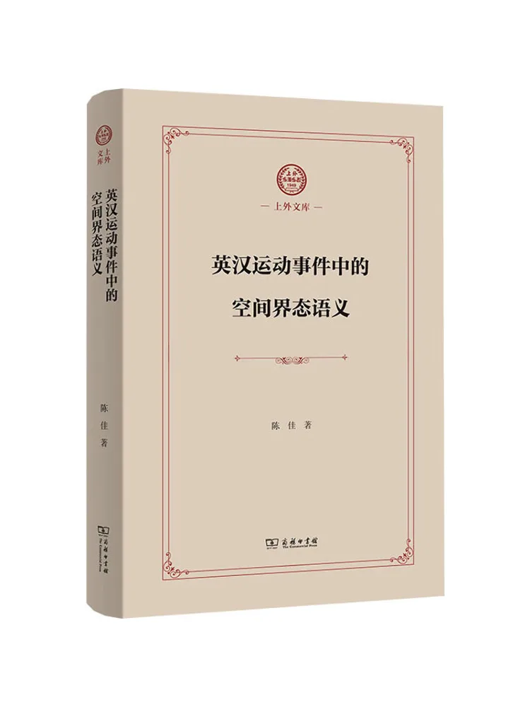 

Book-Winshare Spatial Boundary Semantics in English Chinese Sports Events