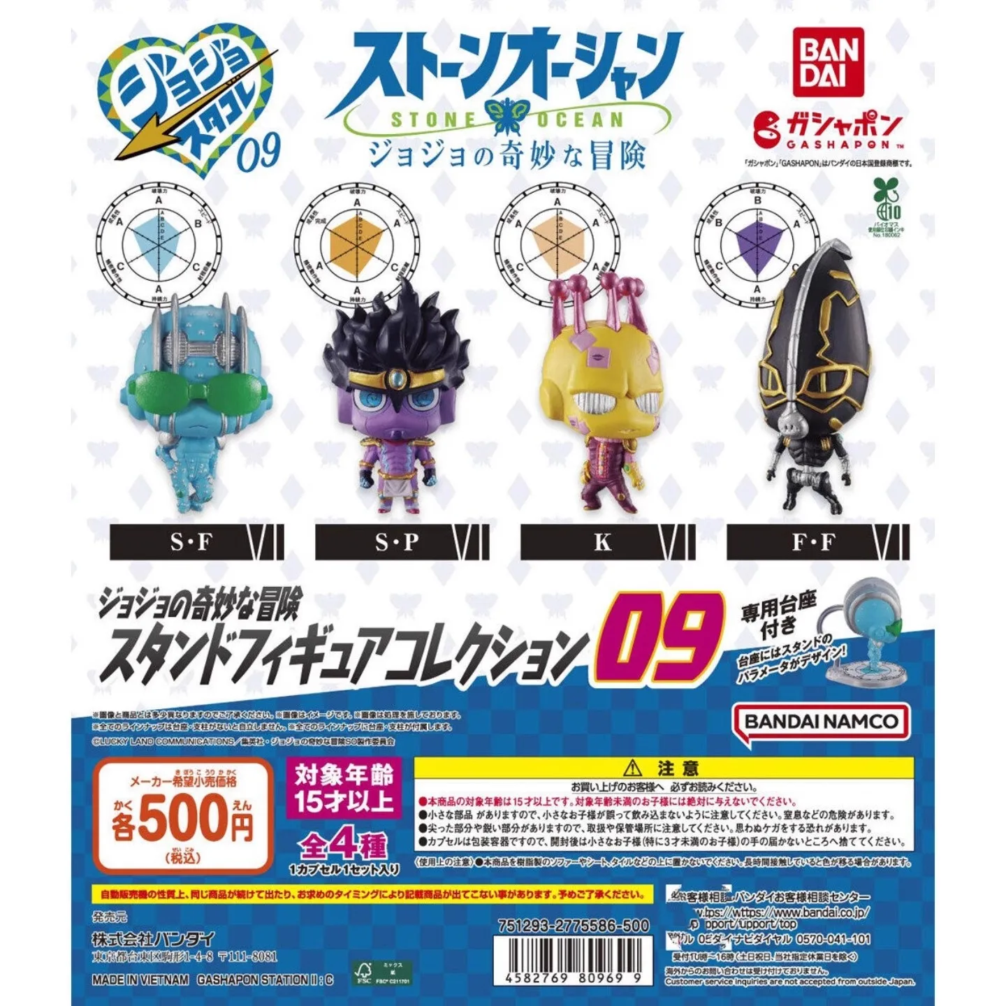 Bandai 4 Uds. La extraña aventura de JoJo de Gashaponobbレzisン09 juguetes para niños regalo adornos de modelos coleccionables