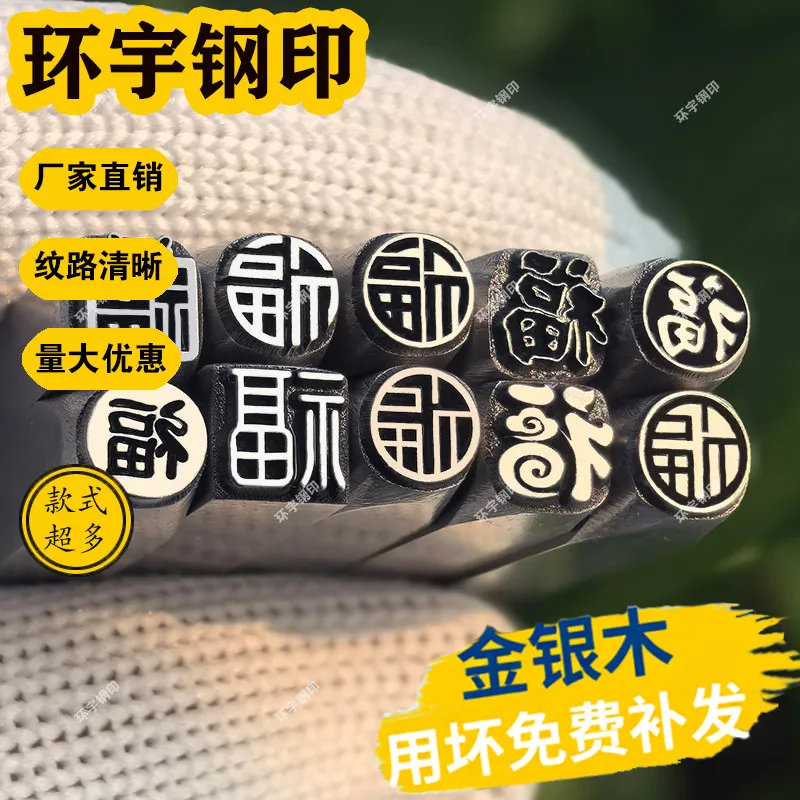 

New Fuzi Jiyan Steel Printing Special Tool Support