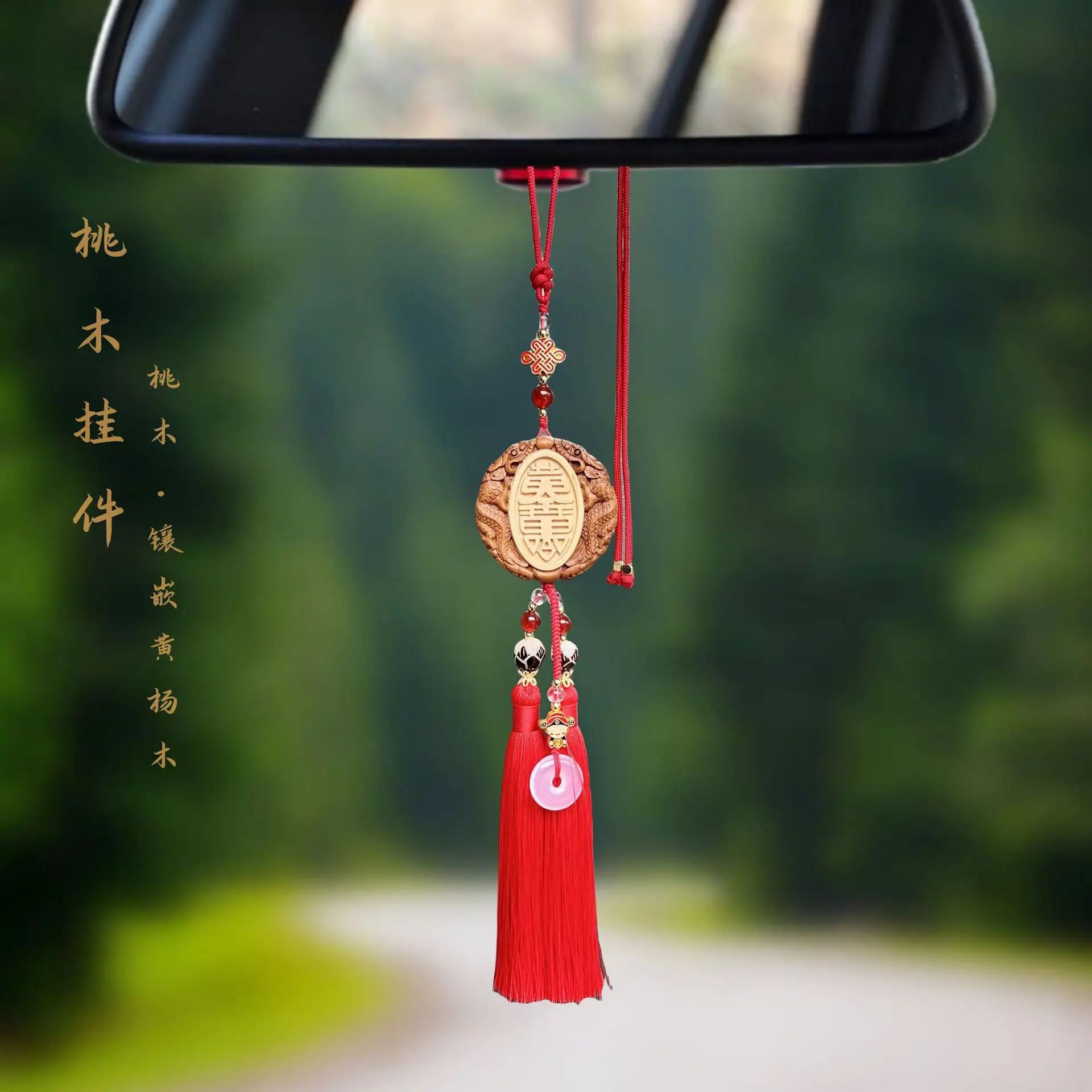 

Chinese Handicrafts Peach Wood Car Ornaments Boxwood Rearview Mirrors Car Pendants Tassels Car Interior Ornaments Safety Buckles