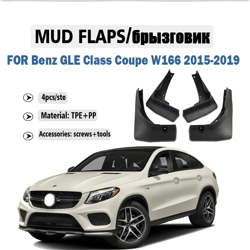 

2015 2016 2017 2018 2019 FOR Mercedes Benz GLE Coupe W166 Mudguard Fender Mud Flaps Guards Splash Mudflaps Car Accessories 4pcs