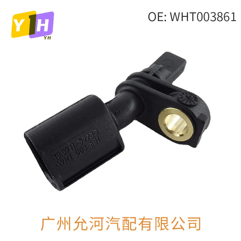 WHT003861 wheel speed sensor suitable for Volkswagen cross-border spot ABS sensor 6Q0927803B