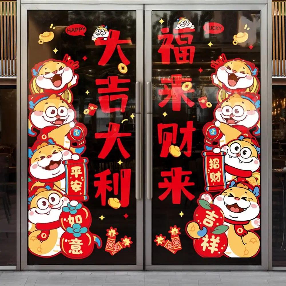 Cartoon 2025 Spring Festival Window Stickers Snake Pattern Chinese Style Electrostatic Sticker Visible on Both Sides