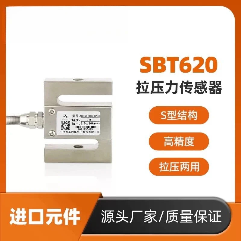 

SBT620 High Precision S-type Tensile Pressure Sensor Weighing Force Measuring Weight Testing Machine Hopper Scale 5T