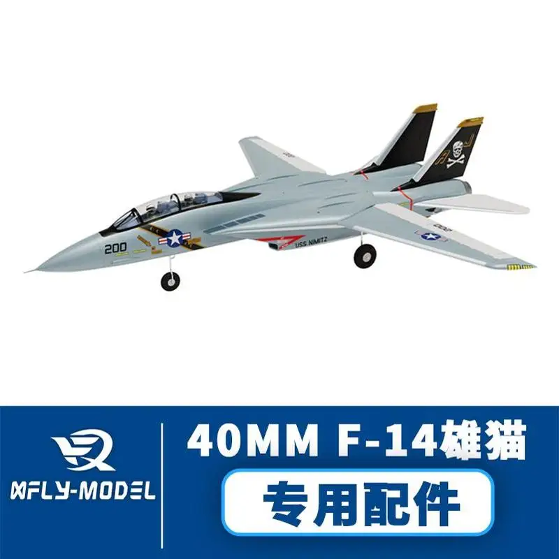 

XFIy Xunfei 40mm F-14xiongmao Special Accessories