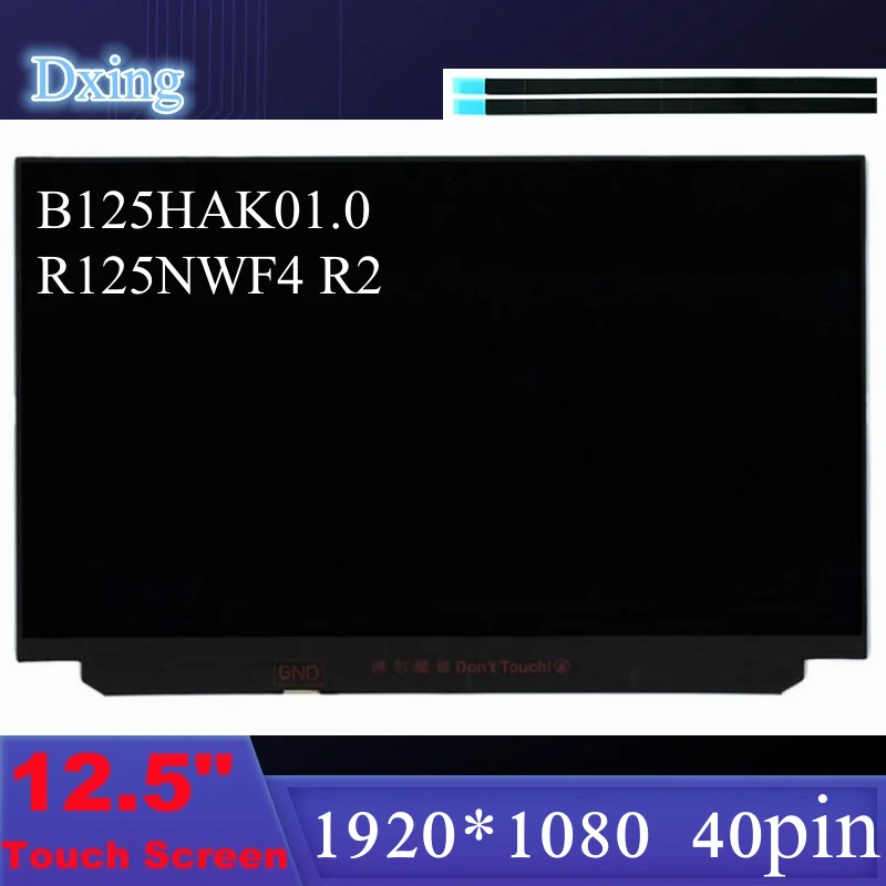 

12.5" Touch Screen R125NWF4 R2 B125HAK01.0 For Lenovo ThinkPad X270 X280 A275 20HM 20HN 20K5 20K6 20KE 20KF IPS 40pins