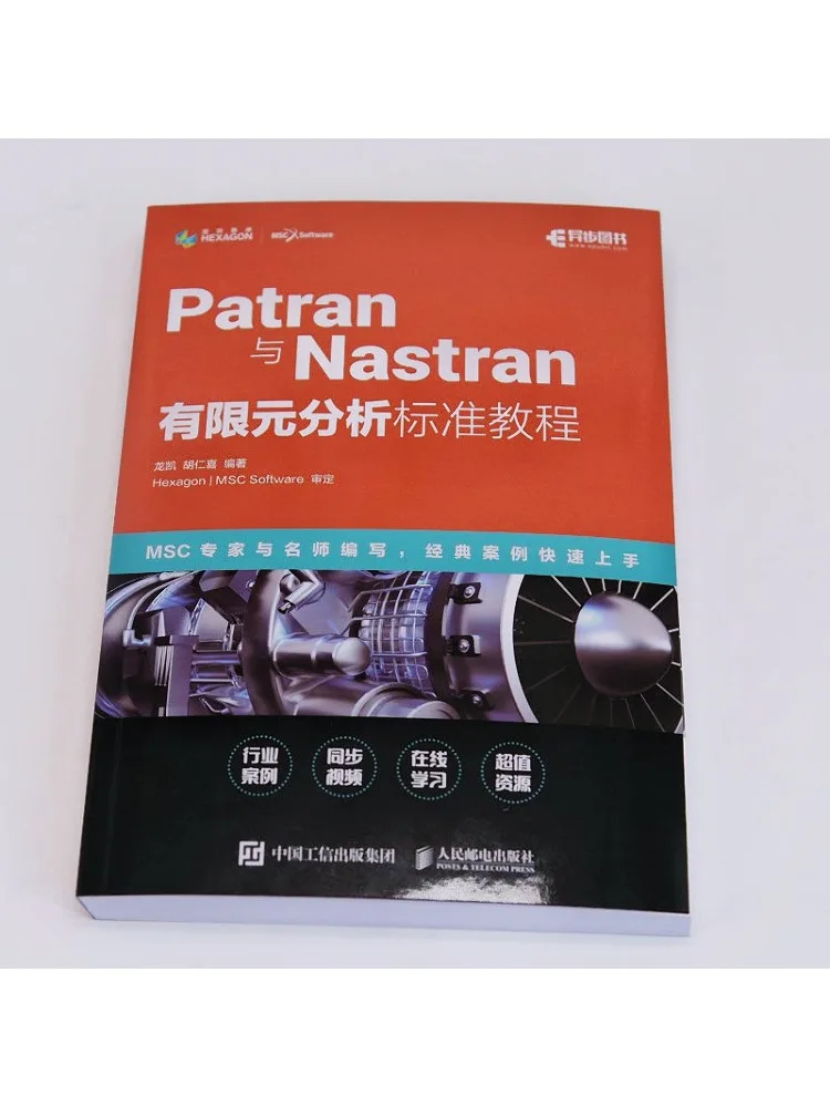 Book-Winshare Patran and Nastran Finite Element Analysis Standard Tutorial