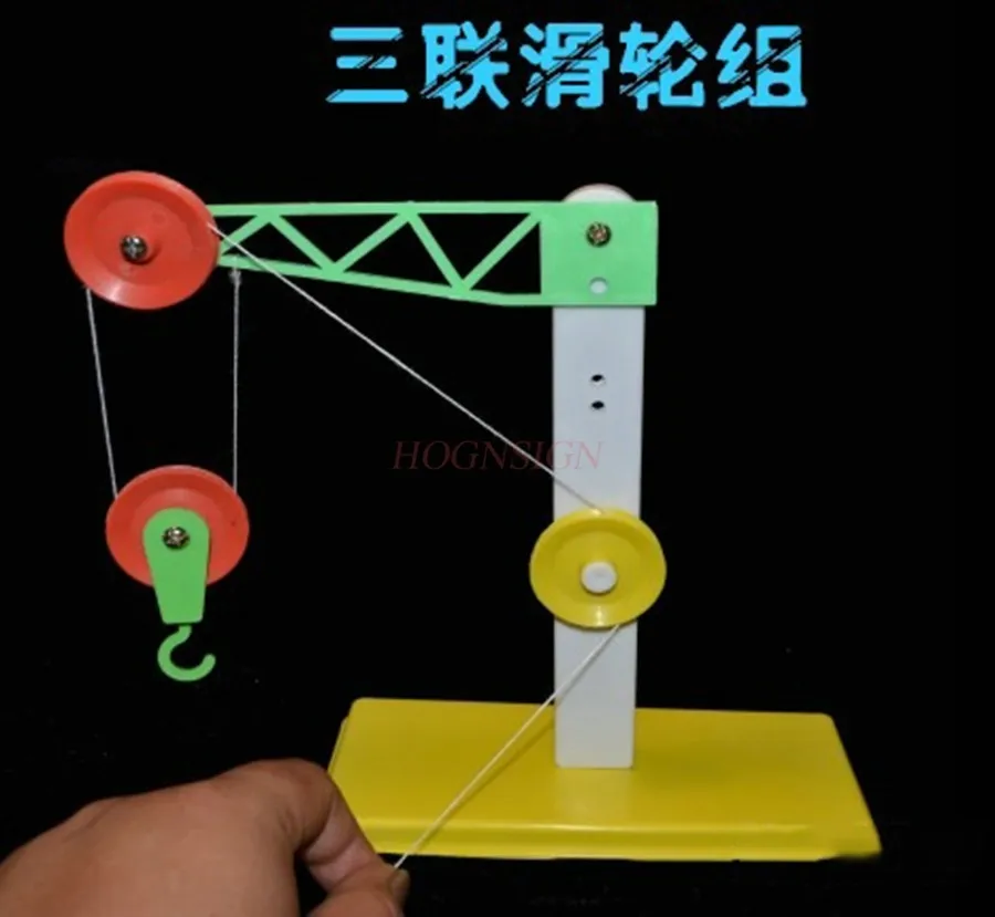 1set Technology pulley system, primary school science physics experiment, fixed pulley DIY teaching aids