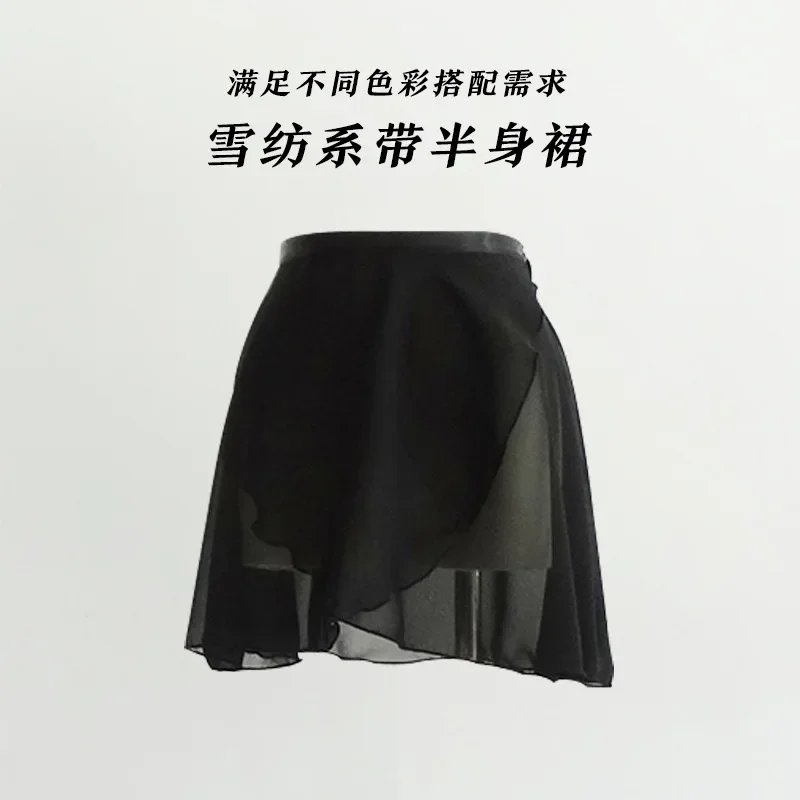 Children's Ballet Dance Skirt Girls' Practice Clothes Gauze Skirt Chiffon Apron Dancing Lace-up One-piece Skirt 2025