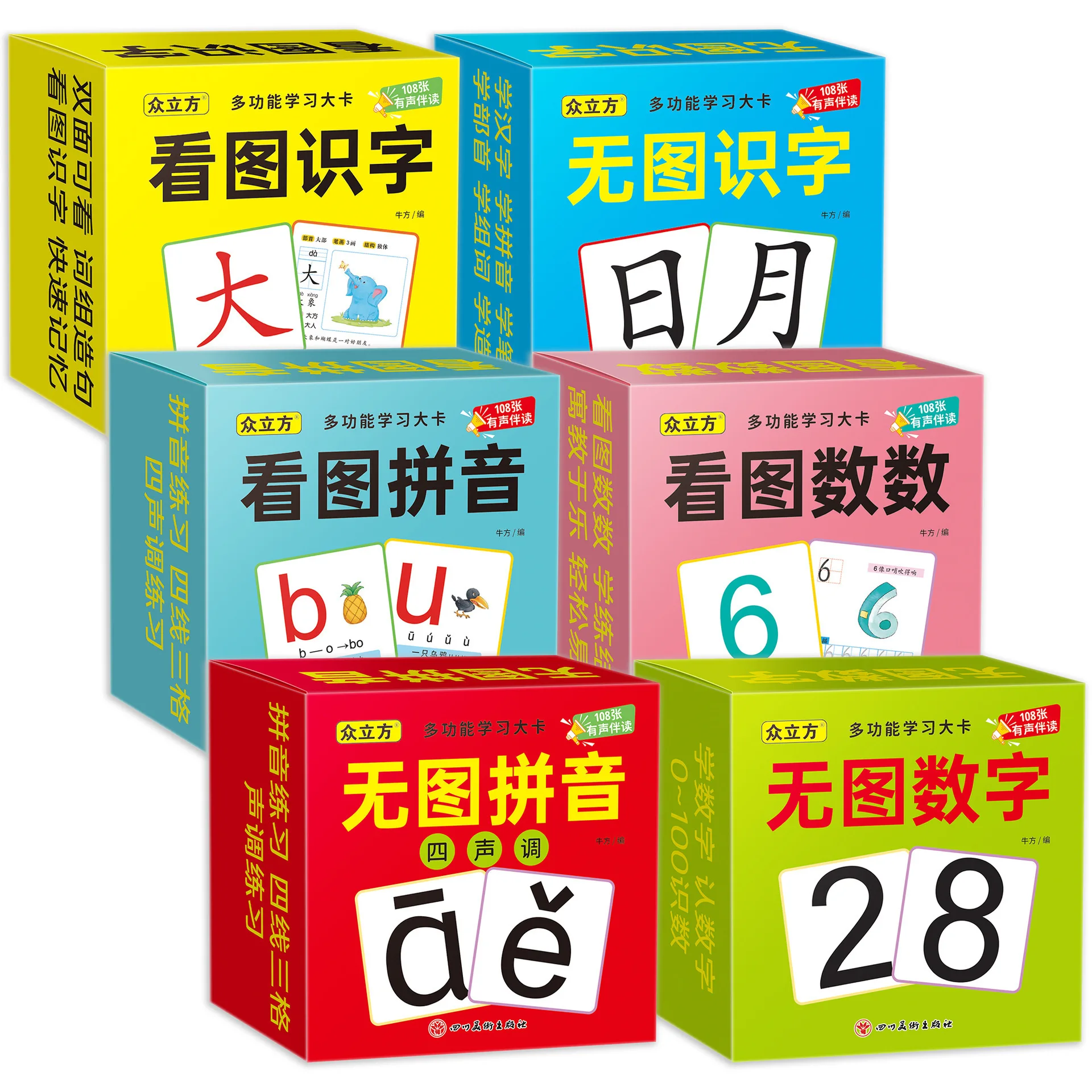 Children's Multifunctional Learning Card, No Picture, Literacy, Counting, Pinyin, Picture Based Early Education Learning Card