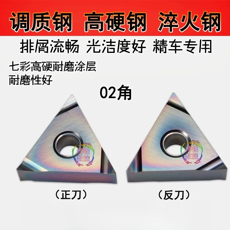 A box of ten colorful high-hard steel triangular precision turning CNC blades TNGG160402-S 160404R-F stainless steel