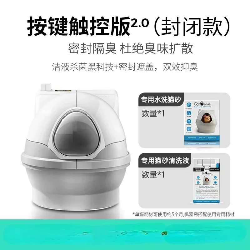 Automatic Litter Box Self-Shovel Washing and Drying Integrated Intelligent Deodorant Flushing Cat Toilet Shit Shovel Machine