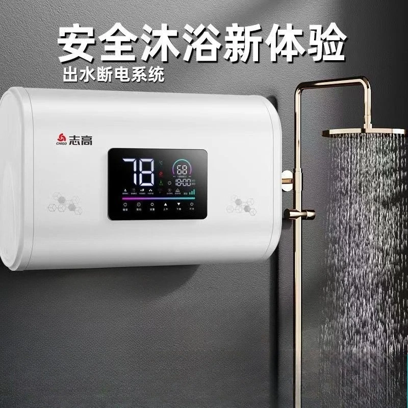 Chigo electric water heater household bath water storage type water outlet power off first-class energy saving 40/50/60 L