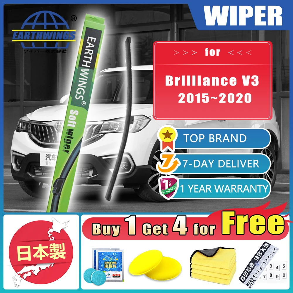 Auto Rear Wiper Blade Set for Brilliance V3 2020 2019 2018 2017 2016 2015 Car Accessorie Windshield Windscreen Rear Window Clean