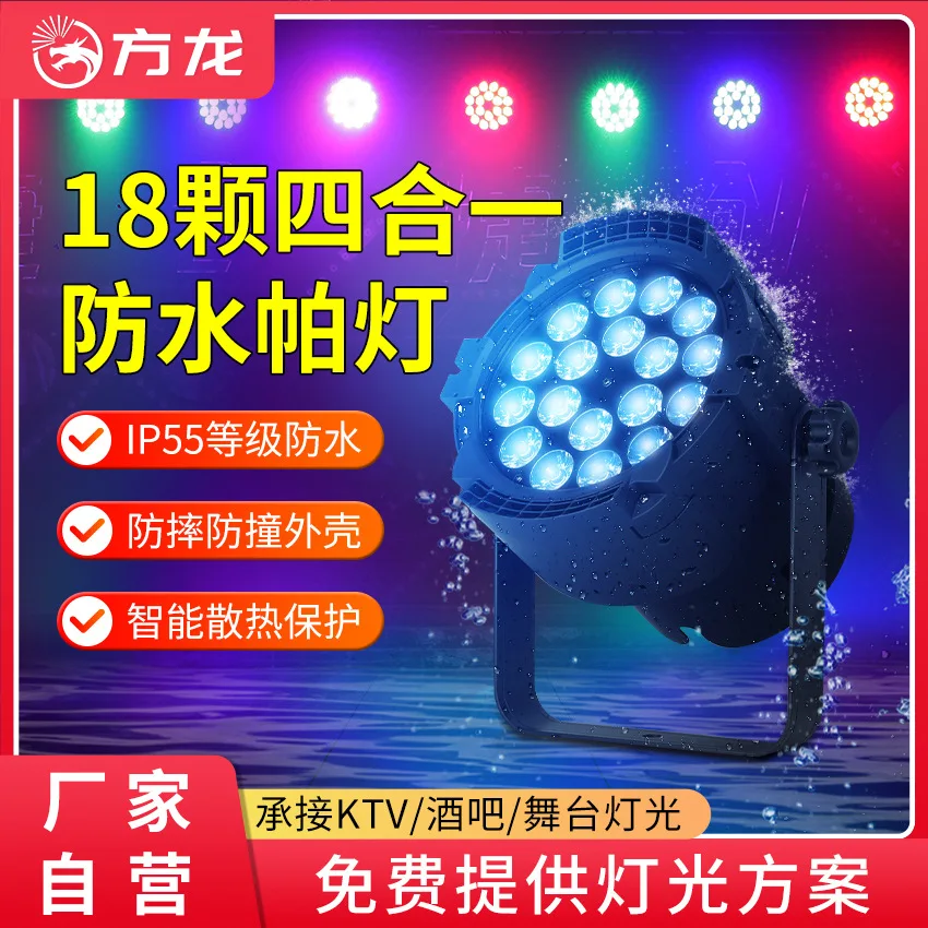 

Outdoor waterproof color flood light Dyeing light 18 24 full color Par Outdoor lighting Landscape Tree