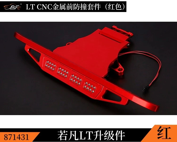 

1/5 Remote control car Ruofan LT CNC metal front anti-collision Kit applicable to LOSI 5T front bumper 87143