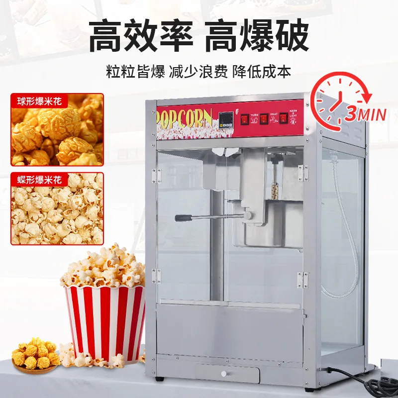 Popcorn machine, cinema commercial stall, automatic electric rice flower puffing machine