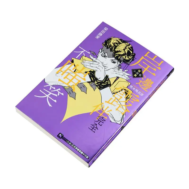 Kishida Ryuban Doesnt Sneer At The Collection Of Short Stories At All Katsuie Shibata Dongli Publishing 9786260242046 Book