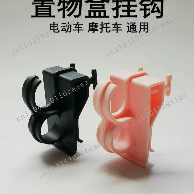 Electric vehicle holder takeaway food delivery takeaway box electric motorcycle bracket base car lock hook battery car hanging