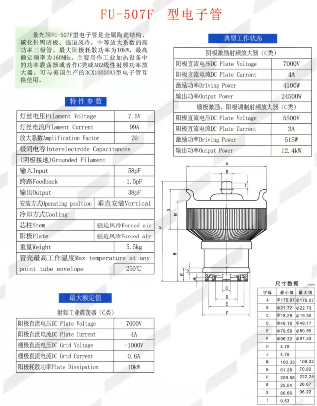 3CX10000 RF Electron Triode Oscillator Oscillation Tube Lamp Power Tube