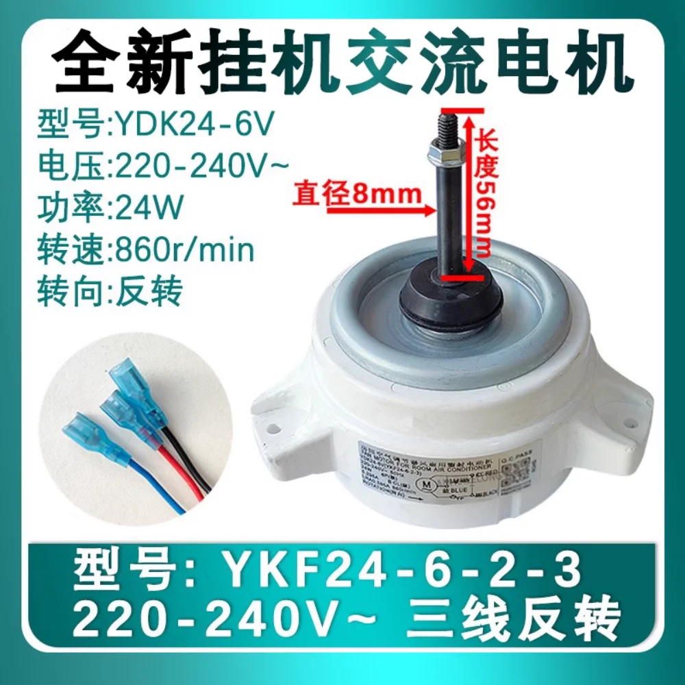 

Air conditioner outdoor unit fan motor plastic sealed motor YDK24-6V YKF-24-6-2-3 fan