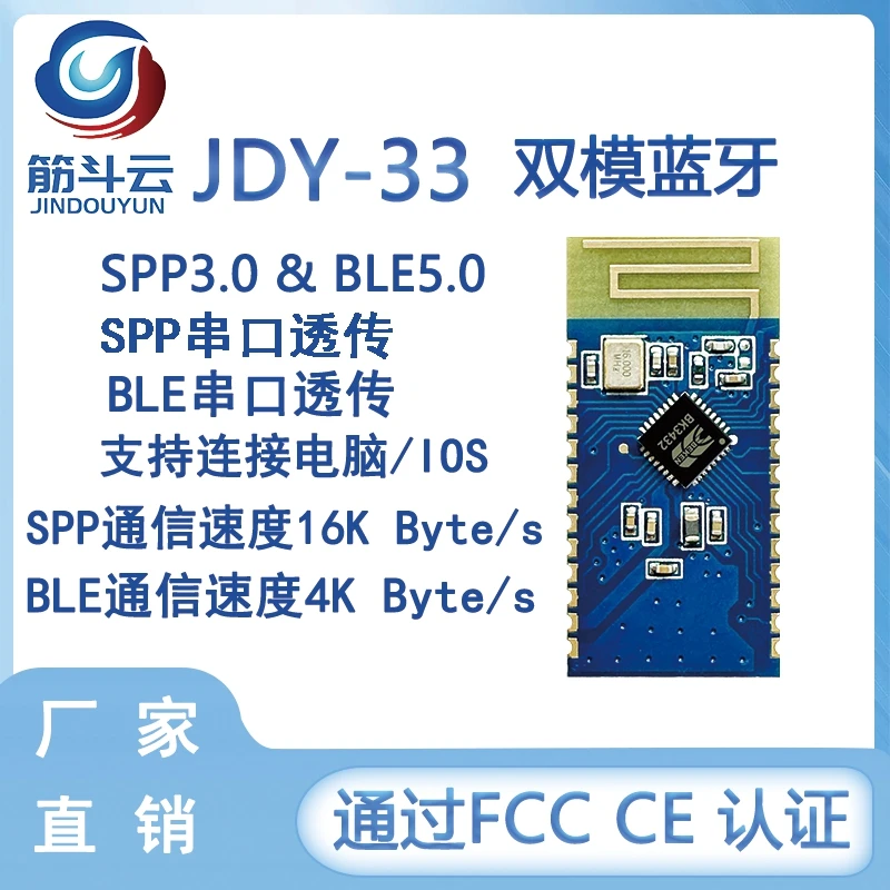 

Jdy-33 Dual Mode Bluetooth Spp Bluetooth Spp-c Compatible Hc-05/06 Printer Bluetooth Module 100PCS