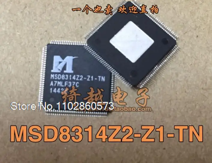 MSD8314Z2-Z1-TNパワーICオリジナル在庫あり