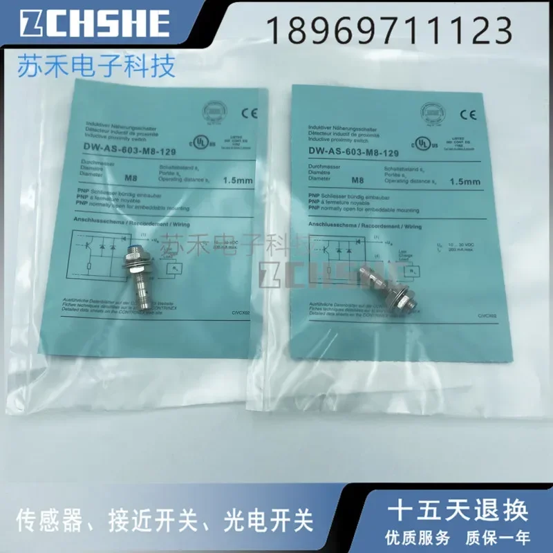 DW-AS-603-M8-129 Se… - image