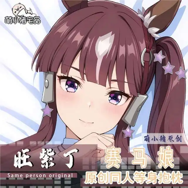 

Umamusume: Pretty Derby Lucky Lila Anime Juego Dakimakura Hing Funda Almohada Cojín Otaku Ropa De Cama GAME