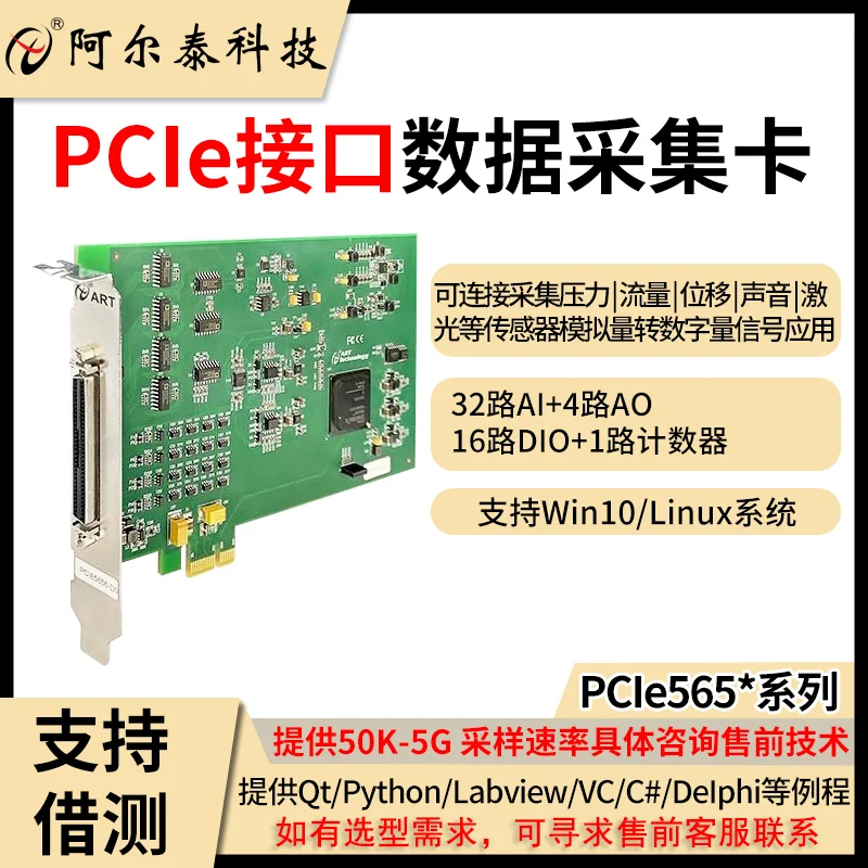32 Channel PCIe/PCI Voltage Signal High-speed Data Acquisition Card 500kHz Analog Input Module