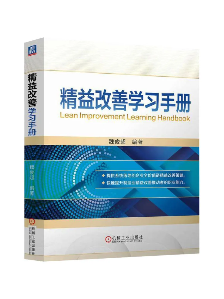 

Книга — Учебное пособие по улучшению Lean-производства Winshare