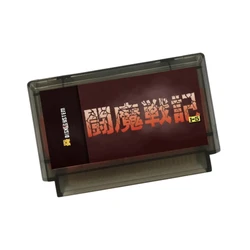 Comic Sakka Series Touma Senki #1 - 5 Japanese ( FDS Emulated ) 60Pins Retro Game Cartridge for FC Console 8 Bit Video Game Card