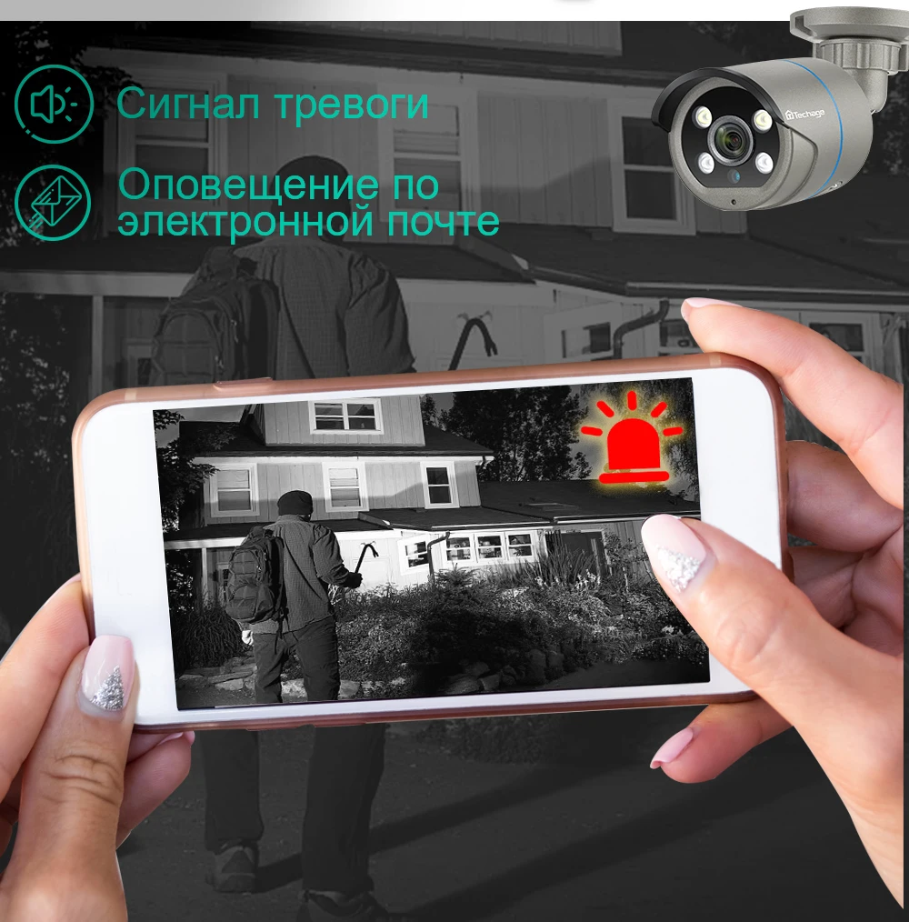 Techage-POE IP AmendBUY, 4MP, IP66