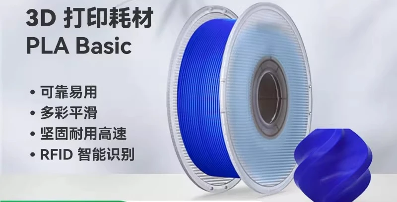 

1PCS PLA Basic 3D Printing Supplies [including material tray]