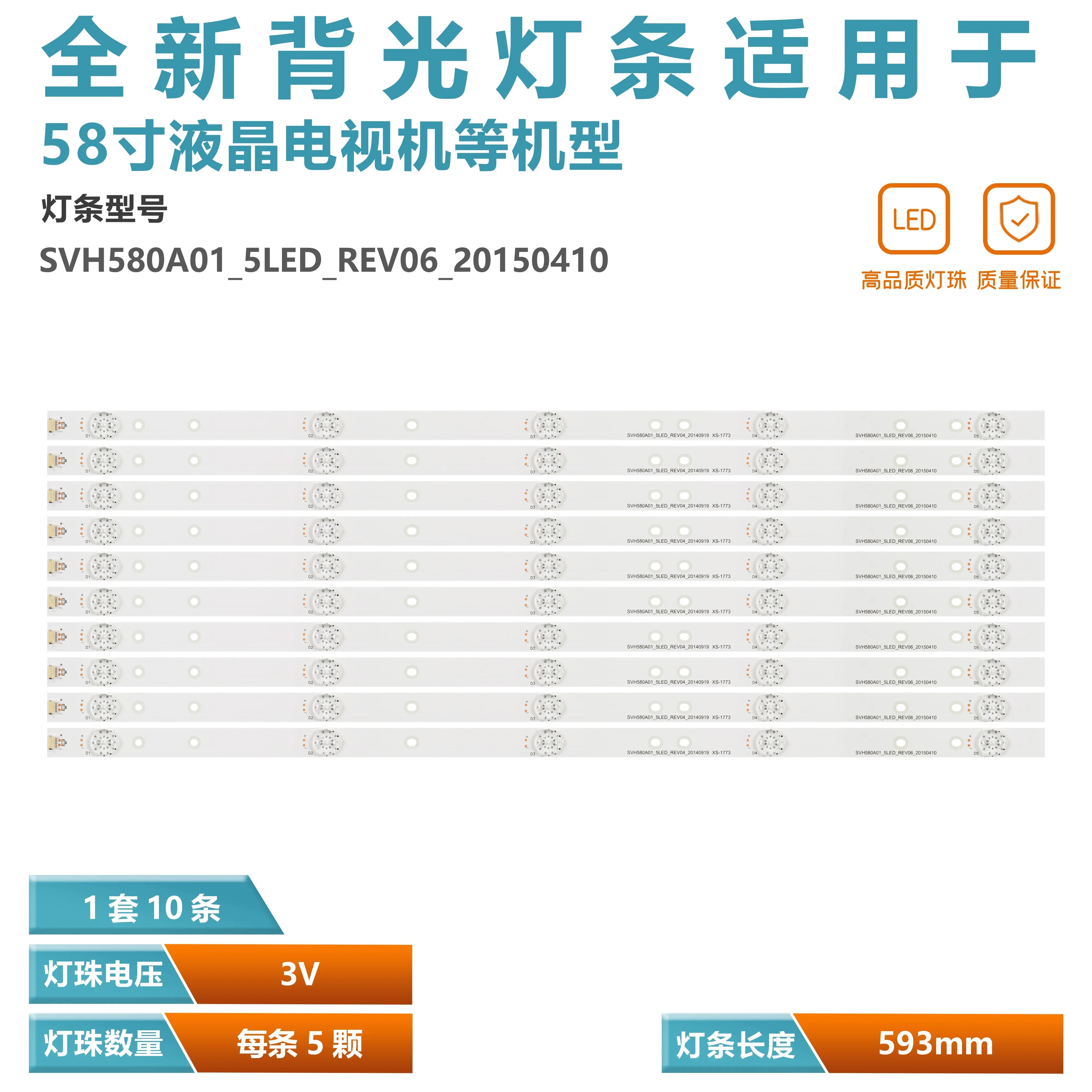 Applicable to Hisense  58K220   58K3100A   58EC320A    strip SVH580A01 ,5LED