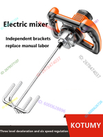 Industrial Grade Mixer 6-Speed Regulation 3980w Handheld Paint Cement Mortar Coating Mixer Putty Powder