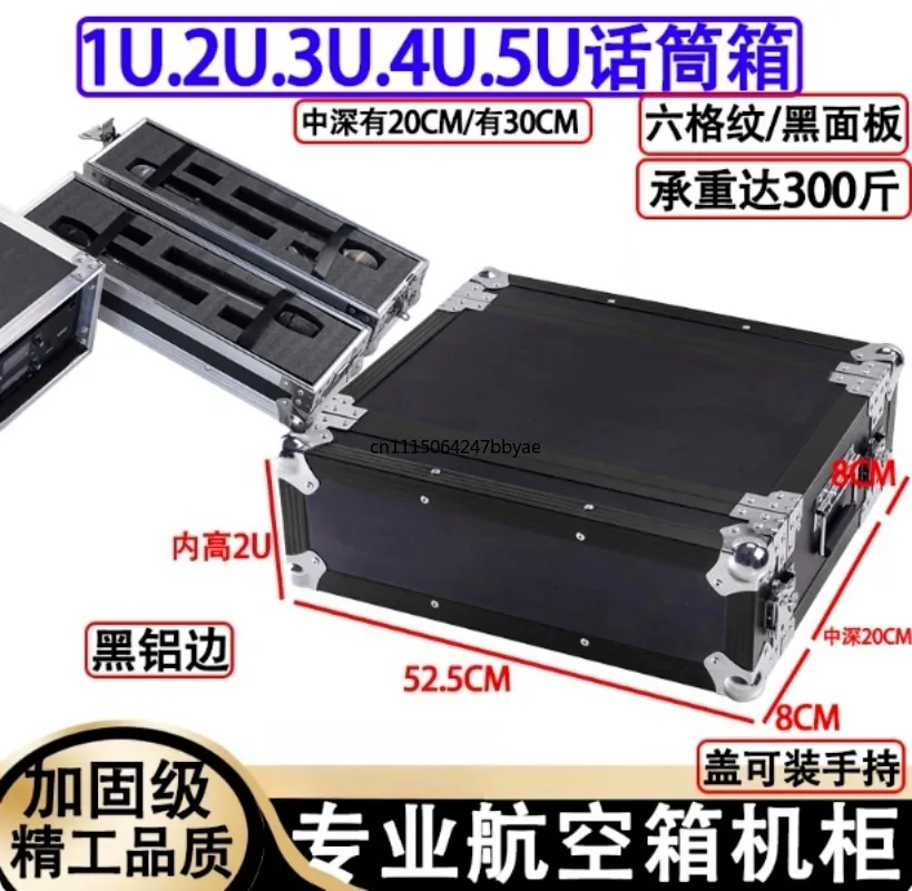 For 1U 2U Aluminum Alloy Equipment Storage Case Microphone Receiver Effect Device Hard Shell Rack‑mount Carrying Protection Box