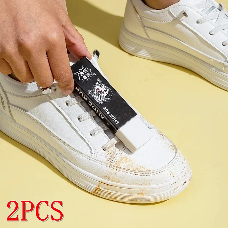 2 шт. ластик, специальный матовый ластик для блеска кроссовок, обеззараживание белой обуви, удаление накипи, простой, простой в использовании аксессуары для обуви