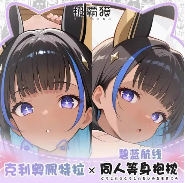 

Pillow Case Cosplay Otaku Cushion Dakimakura Cover Azur Lane HMS Anime Cleopatra Hugging Body Xmas Gifts