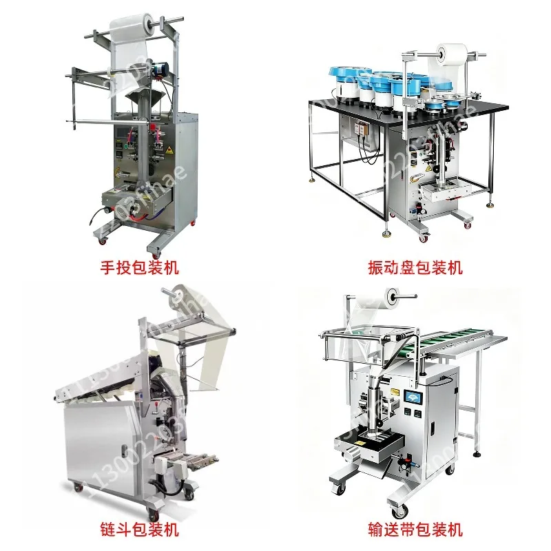 Automatic hardware screw accessories toy building block hand throw packing machine noodle food flower tea fruit packing machine