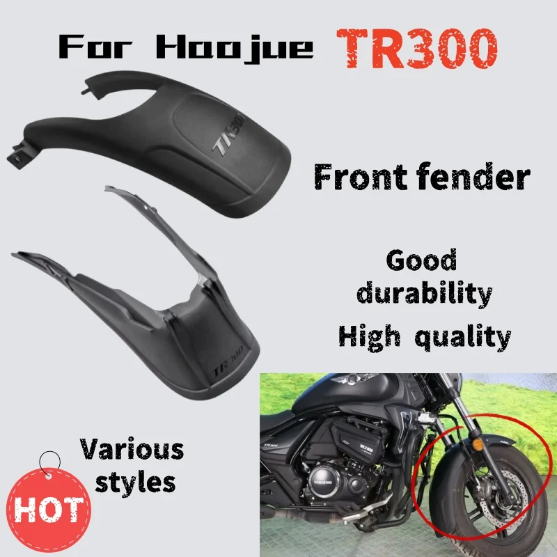 

Для Haojue TR300 переднее крыло HJ300-3 заднее крыло заднее крыло, фиксирующее воду, модификация расширенного крыла