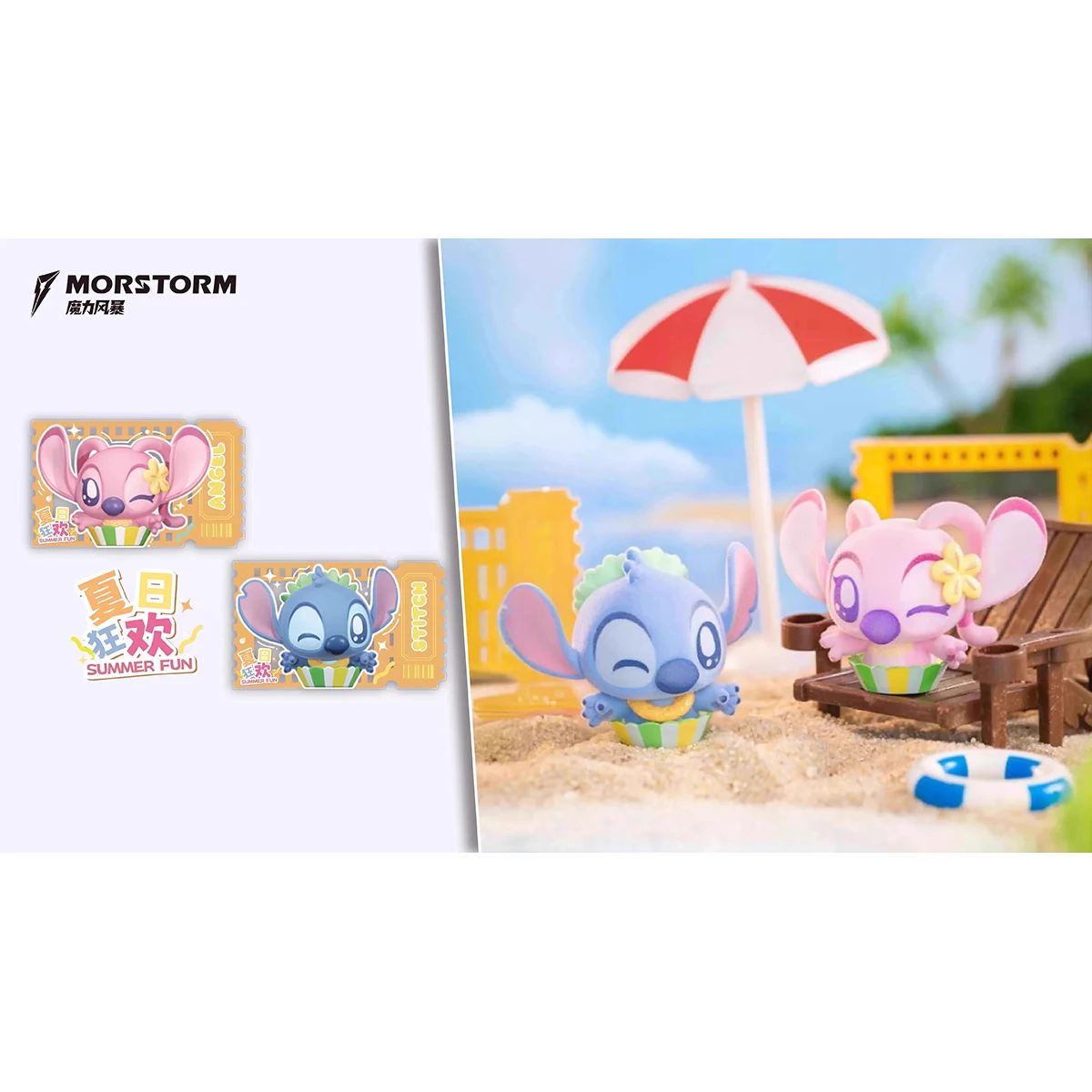하이플레이 모스톰 스티치 시리즈: 릴로 & 스티치 영화 스타 에디션 블라인드 박스 피규어 전체 세트