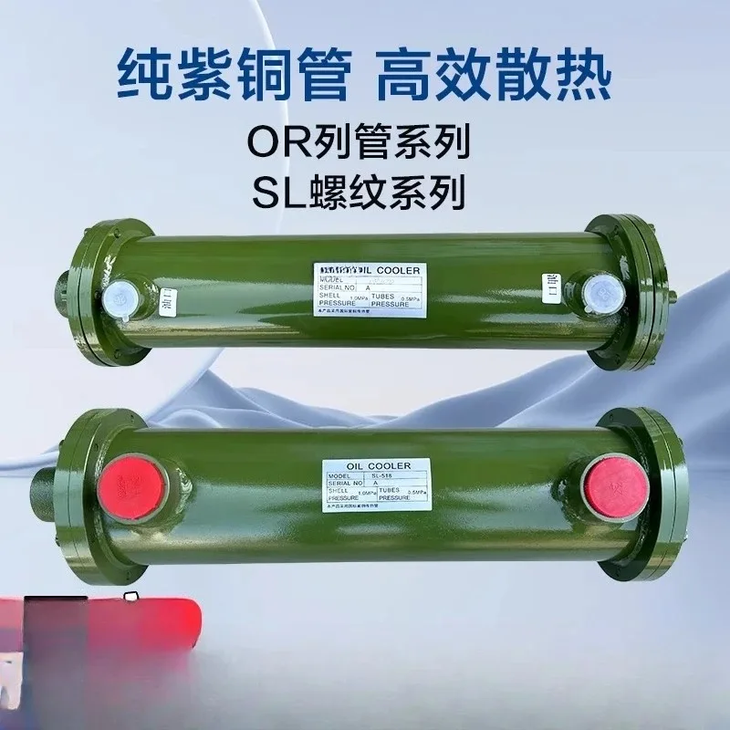 Hydraulic Water-cooled Tube Cooler OR-60 100 150 250 350 600SL Radiator Oil Condensation CL