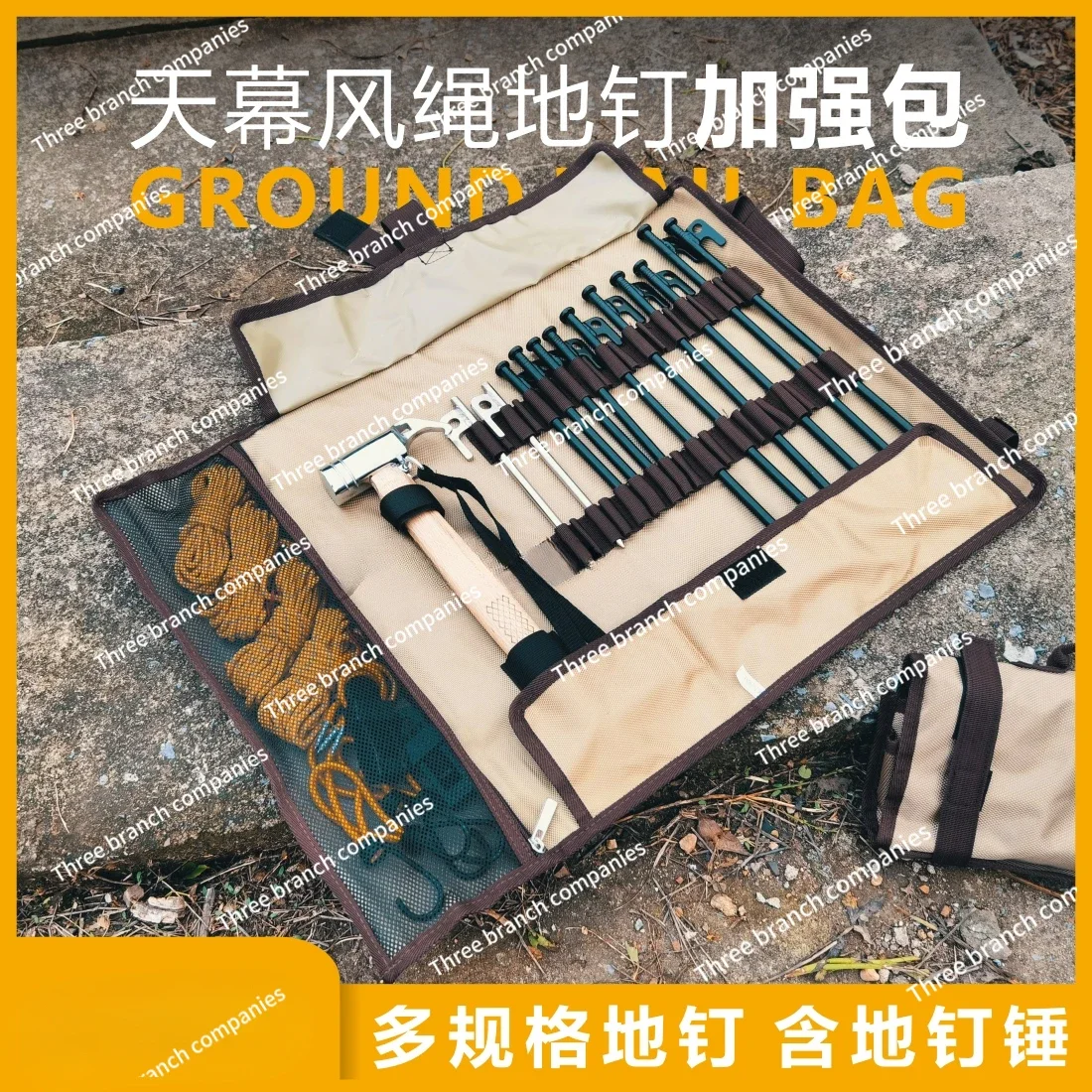 Outdoor camping canopy tent car side tent bold solid nail wind rope steel hammer storage bag set