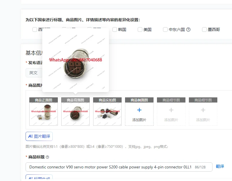 

Domestic connector V90 servo motor power S200 cable power supply 4-pin connector 0LL13