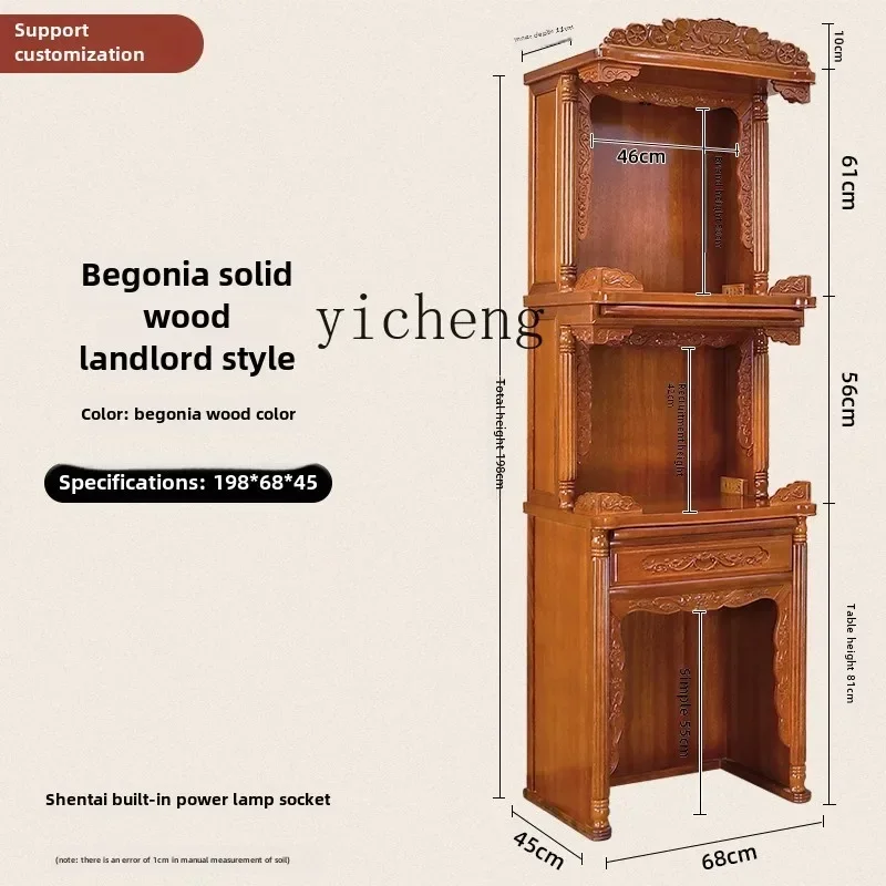 

F1 solid wood three-layer Buddhist niche vertical cabinet for use by the God of Wealth Buddhist niche